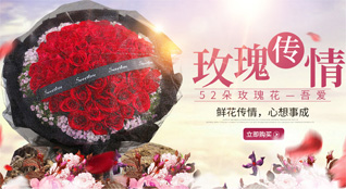 福建福州长乐市鹤上镇环东湖村鲜花速递